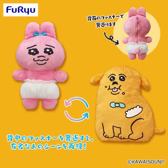 新品 おぱんちゅうさぎ ぬいぐるみ モノクロ - おもちゃ