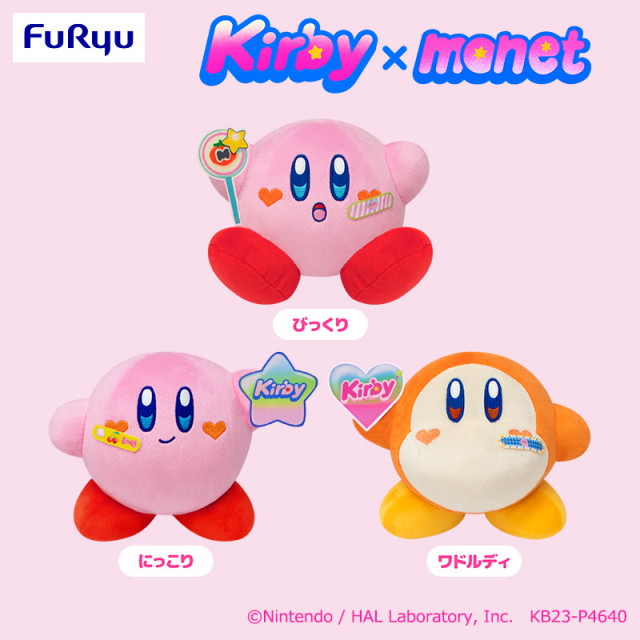 星のカービィ Kirby×monet ぬいぐるみ～POWER UP～ プライズの商品詳細 キャラ広場