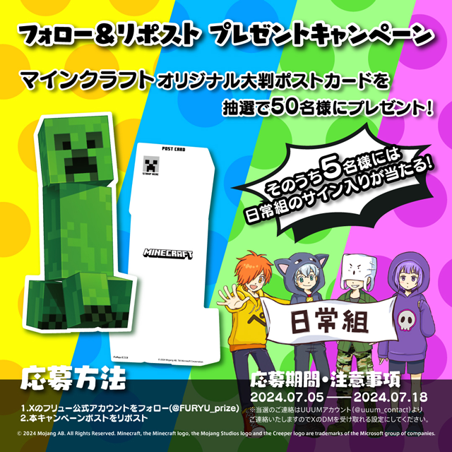 マインクラフト店頭販促用ポスター非売品