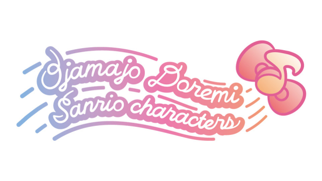 おジャ魔女どれみ×サンリオキャラクターズ