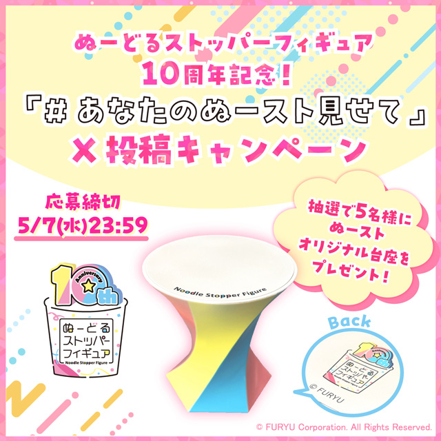 フリューくじ プライズのキャラクターグッズならキャラ広場 フリュー フリューくじ プライズのキャラクターグッズならキャラ広場 フリュー