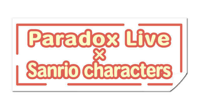Paradox Live × Sanrio characters