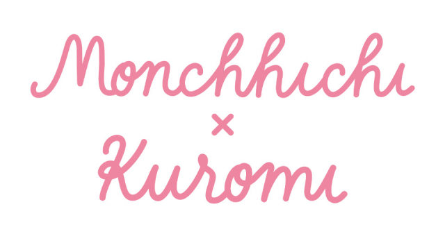 モンチッチ×クロミ