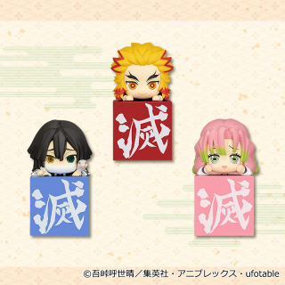 鬼滅の刃 Furyu 鬼滅の刃 Furyu