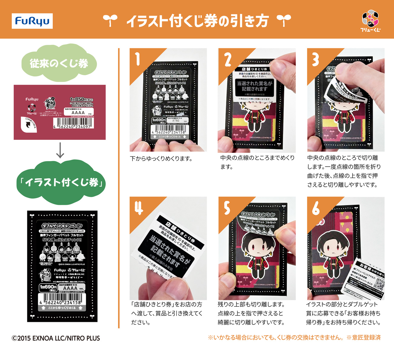 刀剣乱舞 フリューくじ ニュース詳細