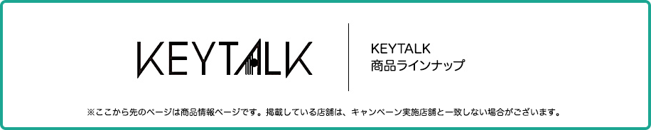 50 Keytalk キャラクター カカウォール