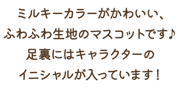 Disney／ミルキーボア｜Furyu