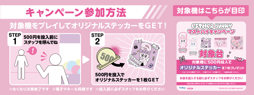 https://x.com/FURYU_prize/status/1866301811512201408