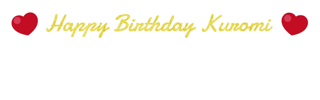 クロミのお祝いにかけつけたサンリオキャラクターたちがフリューオリジナルデザインで登場！