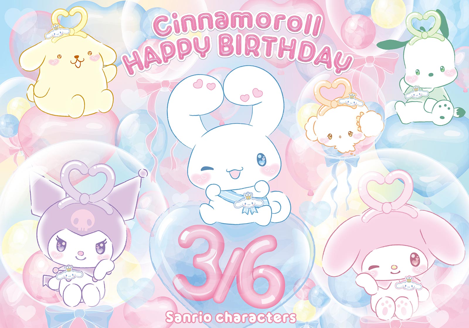 ぷんわりハートフルバルーン