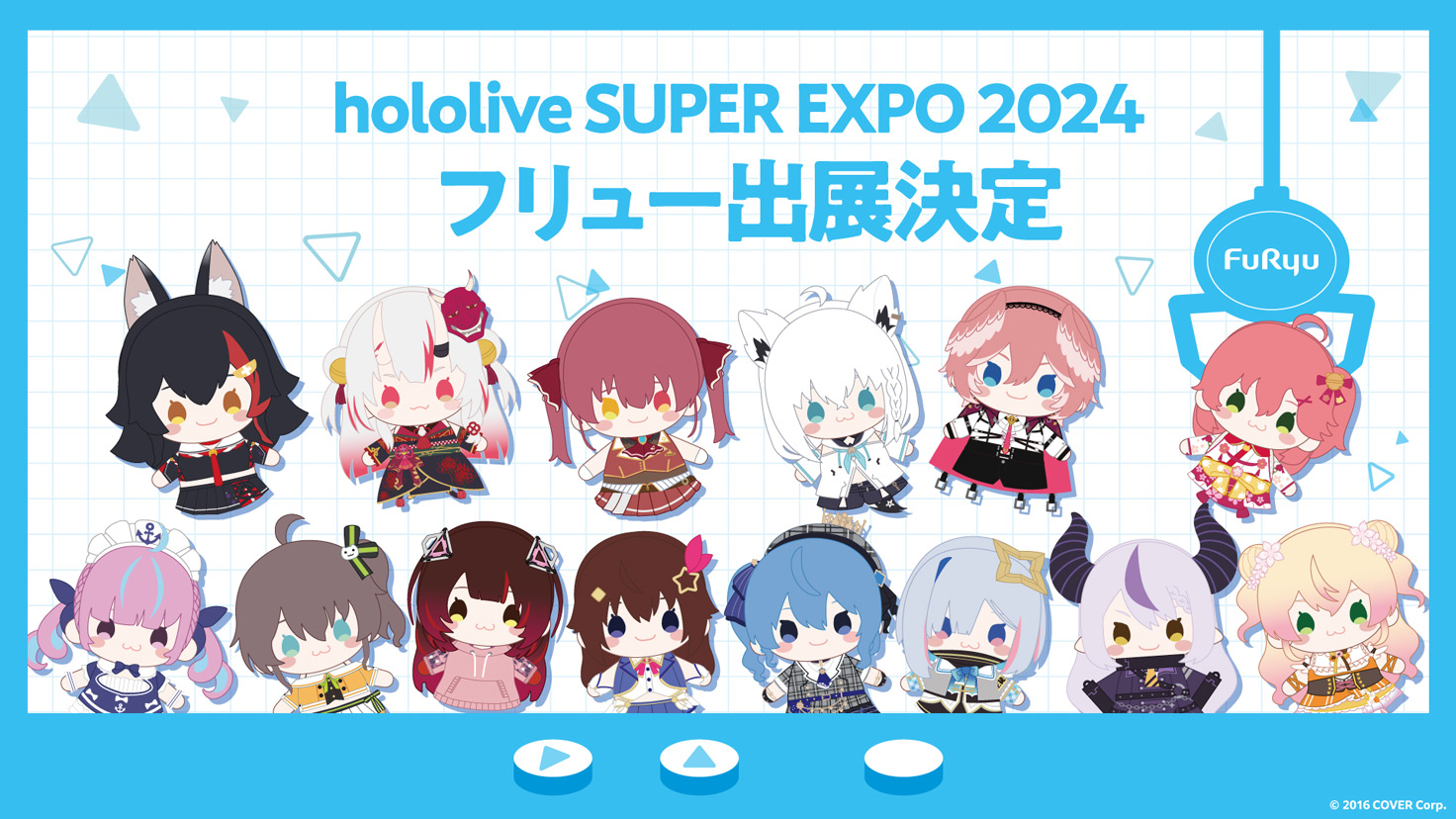 hololive SUPER EXPO 2024 フリュー出展決定