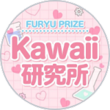 Kawaii研究所