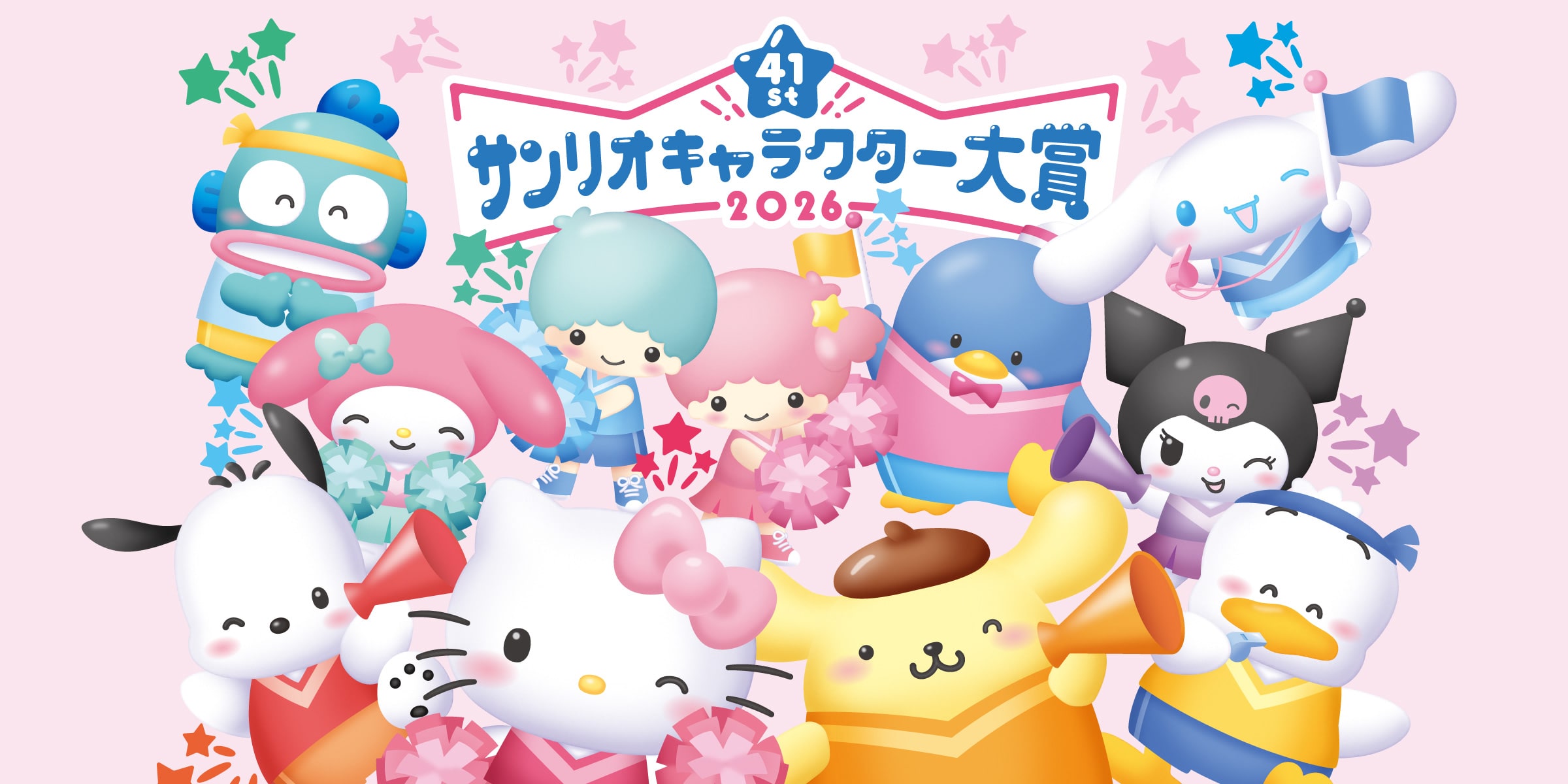 サンリオキャラクター大賞2026