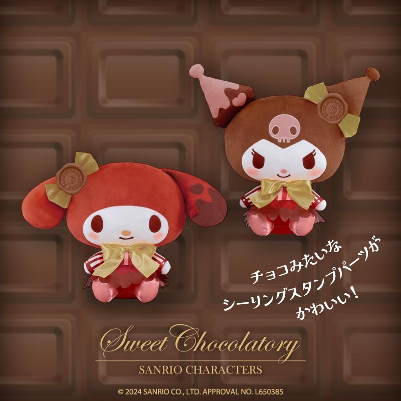 サンリオ スイートショコラトリー キャラ広場プライズ 特設サイト | Furyu