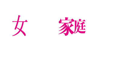 公女殿下の家庭教師