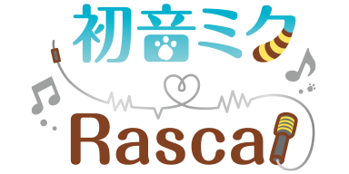 初音ミク×ラスカル