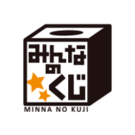 みんなのくじ
